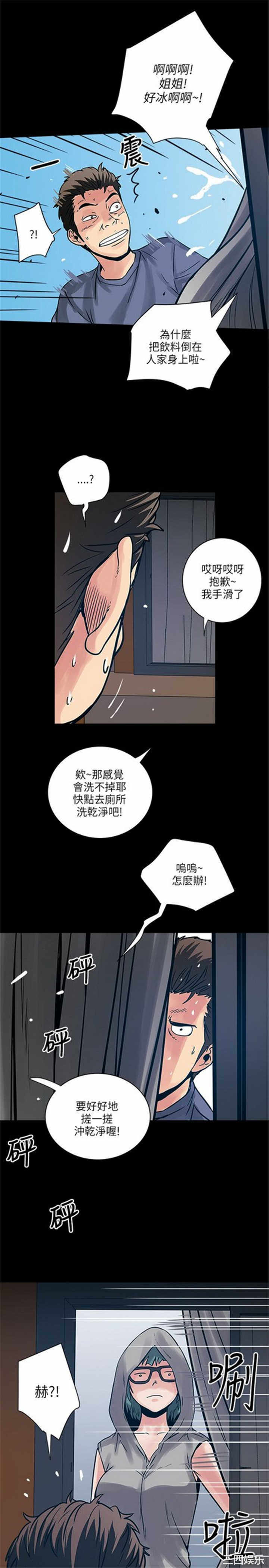 韩国漫画安全之家：挡不住的浪女们韩漫_安全之家：挡不住的浪女们-第37话在线免费阅读-韩国漫画-第25张图片