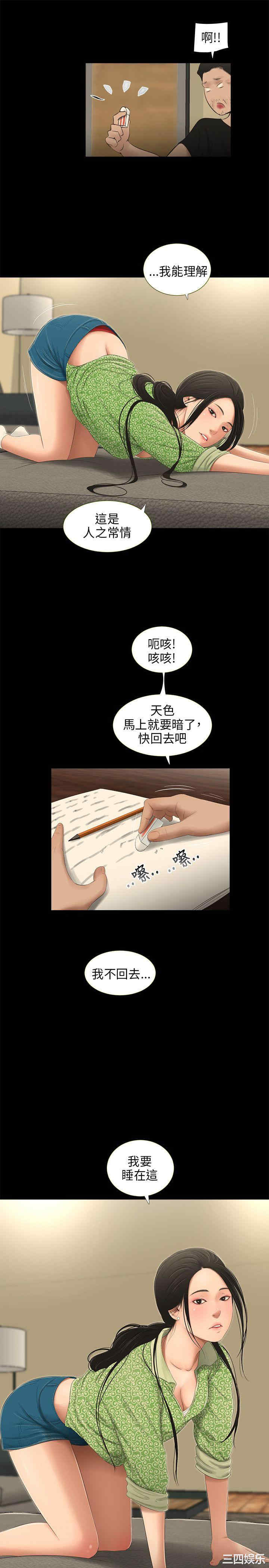 韩国漫画三姐妹韩漫_三姐妹-第54话在线免费阅读-韩国漫画-第2张图片