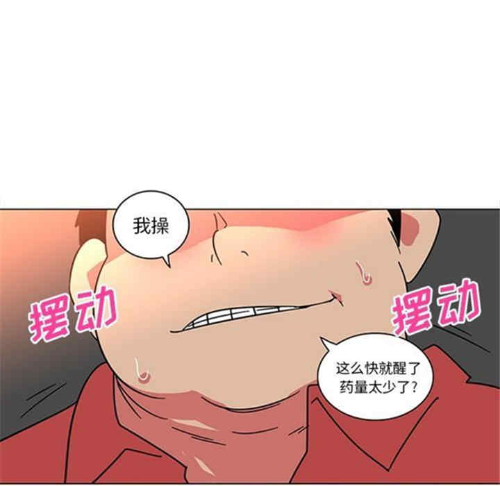韩国漫画巧手妇产科韩漫_巧手妇产科-第40话在线免费阅读-韩国漫画-第43张图片