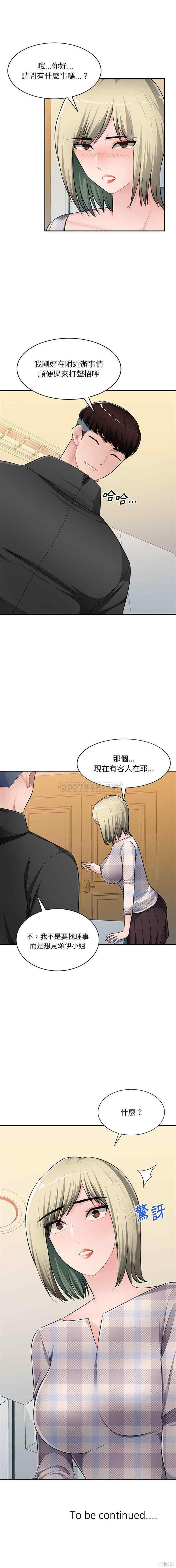 韩国漫画寄生一家人/混乱一家人韩漫_寄生一家人/混乱一家人-第24话在线免费阅读-韩国漫画-第16张图片