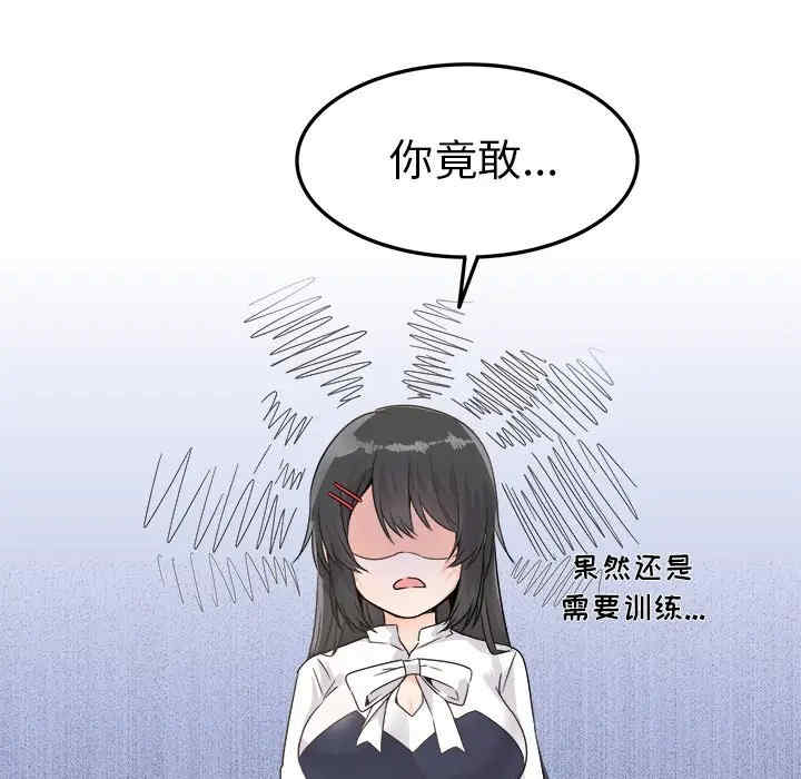 韩国漫画执着于他/爱我还是他韩漫_执着于他/爱我还是他-第7话在线免费阅读-韩国漫画-第12张图片