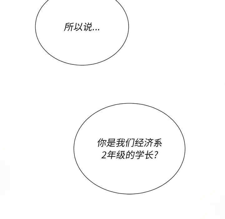 韩国漫画难缠小恶女/恶女勾勾缠韩漫_难缠小恶女/恶女勾勾缠-第21话在线免费阅读-韩国漫画-第77张图片