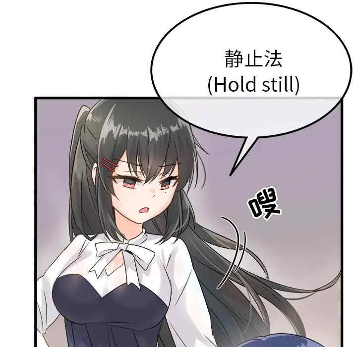 韩国漫画执着于他/爱我还是他韩漫_执着于他/爱我还是他-第7话在线免费阅读-韩国漫画-第19张图片
