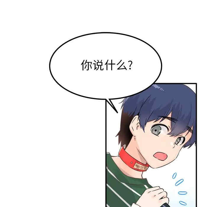 韩国漫画执着于他/爱我还是他韩漫_执着于他/爱我还是他-第7话在线免费阅读-韩国漫画-第21张图片