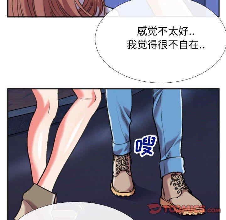 韩国漫画特殊关系韩漫_特殊关系-第28话在线免费阅读-韩国漫画-第8张图片