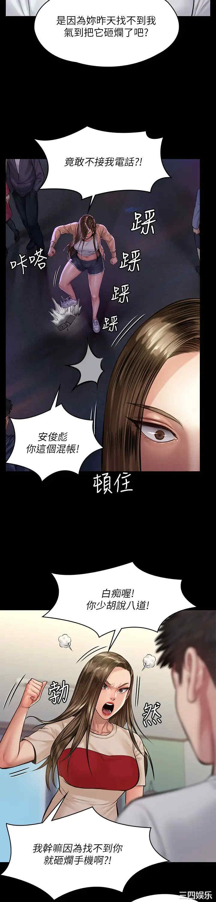 韩国漫画傀儡韩漫_傀儡-第191话在线免费阅读-韩国漫画-第21张图片