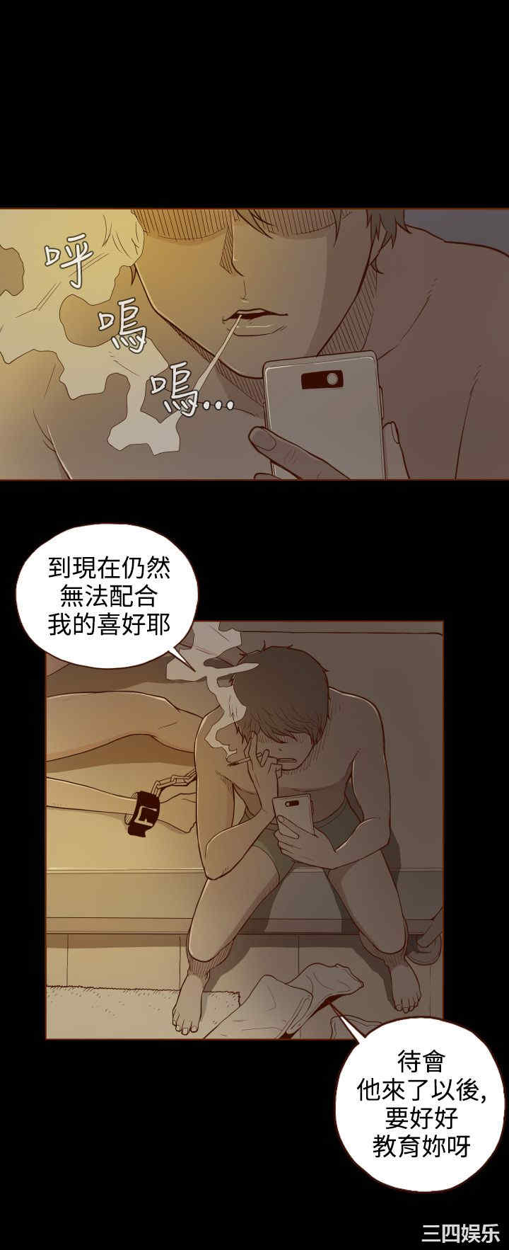 韩国漫画无法隐藏韩漫_无法隐藏-第一话在线免费阅读-韩国漫画-第4张图片