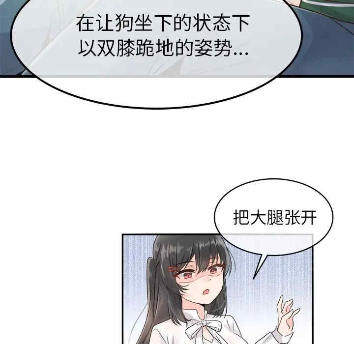 韩国漫画执着于他/爱我还是他韩漫_执着于他/爱我还是他-第7话在线免费阅读-韩国漫画-第25张图片