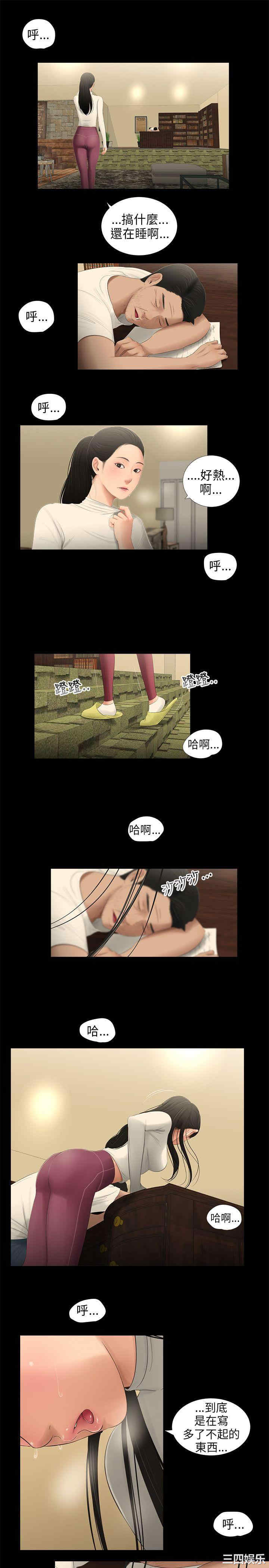 韩国漫画三姐妹韩漫_三姐妹-第54话在线免费阅读-韩国漫画-第5张图片