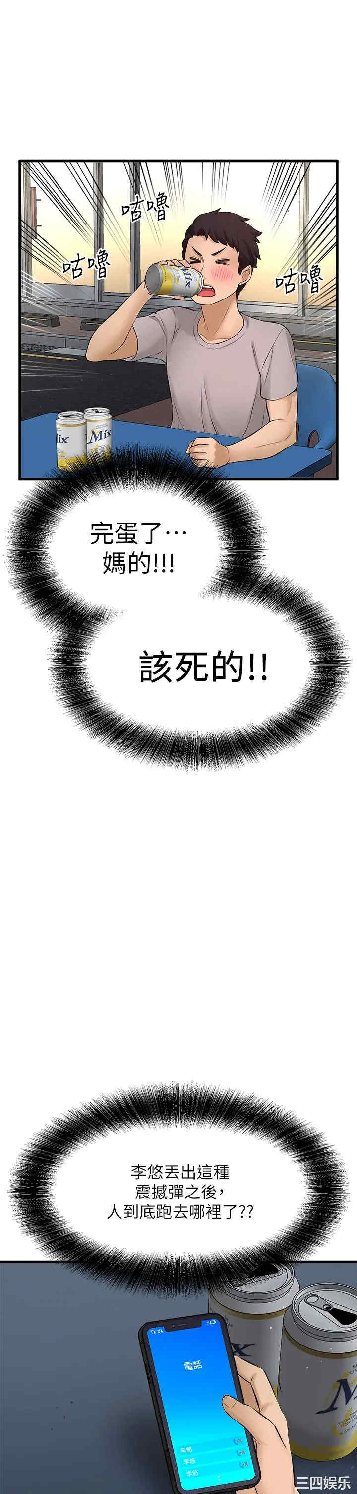 韩国漫画韩漫_是谁偷上他的-第34话在线免费阅读-韩国漫画-第30张图片