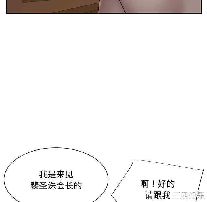 韩国漫画被抛弃的男人/男孩没人爱韩漫_被抛弃的男人/男孩没人爱-第18话在线免费阅读-韩国漫画-第52张图片