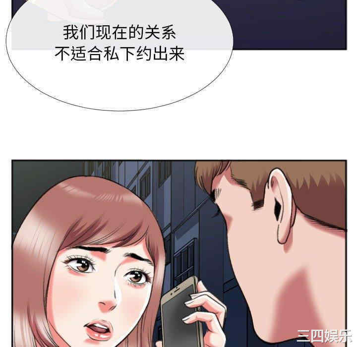 韩国漫画特殊关系韩漫_特殊关系-第28话在线免费阅读-韩国漫画-第9张图片