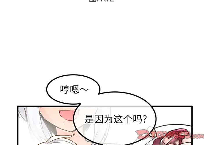 韩国漫画执着于他/爱我还是他韩漫_执着于他/爱我还是他-第26话在线免费阅读-韩国漫画-第2张图片
