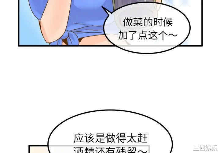 韩国漫画执着于他/爱我还是他韩漫_执着于他/爱我还是他-第26话在线免费阅读-韩国漫画-第4张图片
