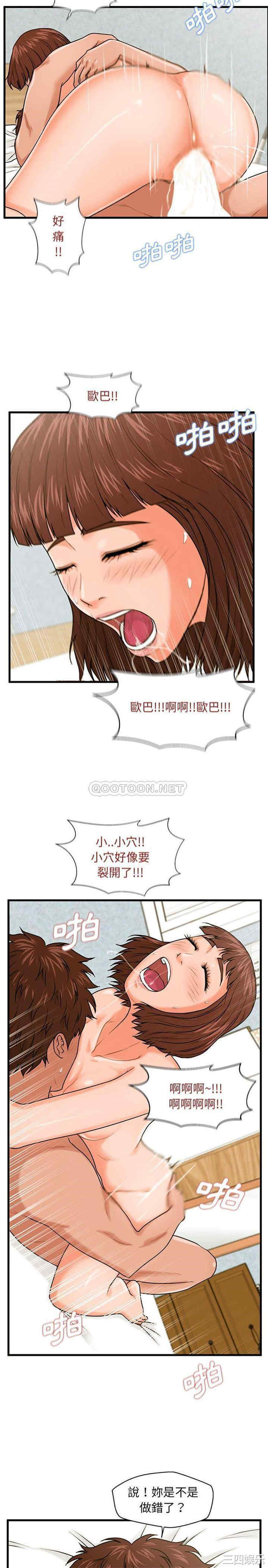 韩国漫画甜蜜合租/诚征女房客韩漫_甜蜜合租/诚征女房客-第17话在线免费阅读-韩国漫画-第17张图片