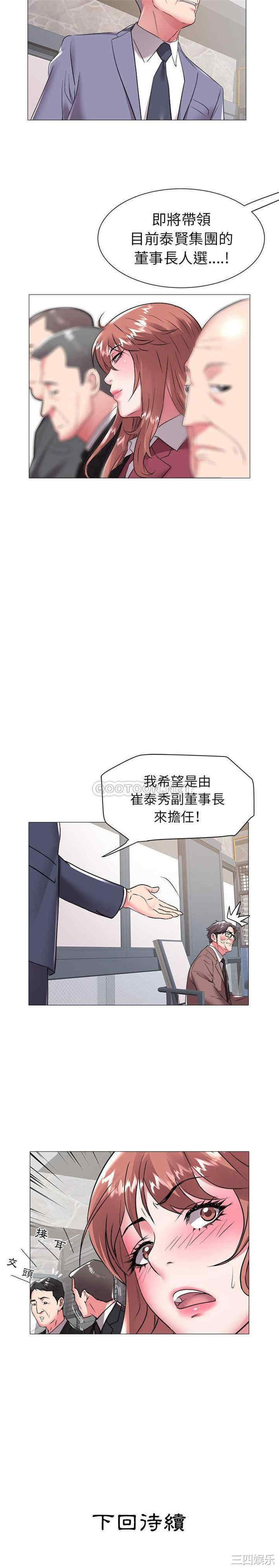 韩国漫画海女韩漫_海女-第46话在线免费阅读-韩国漫画-第16张图片