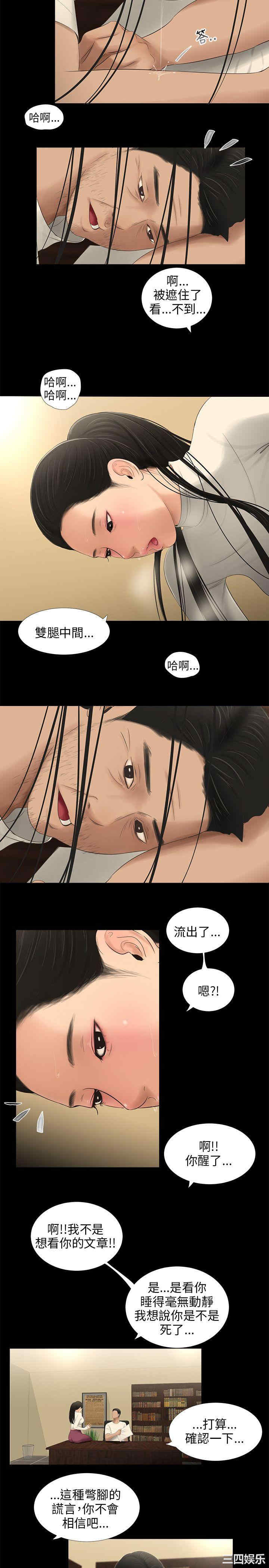 韩国漫画三姐妹韩漫_三姐妹-第54话在线免费阅读-韩国漫画-第6张图片