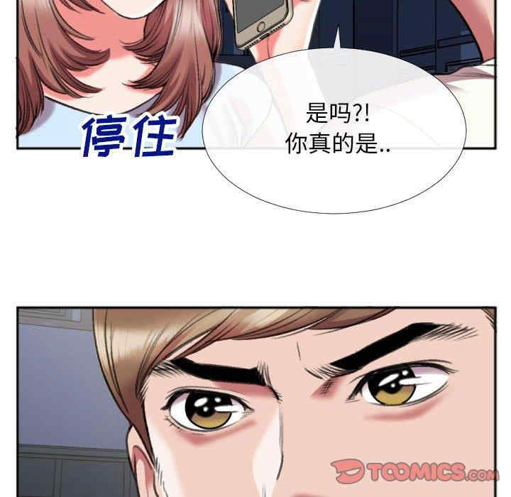韩国漫画特殊关系韩漫_特殊关系-第28话在线免费阅读-韩国漫画-第10张图片