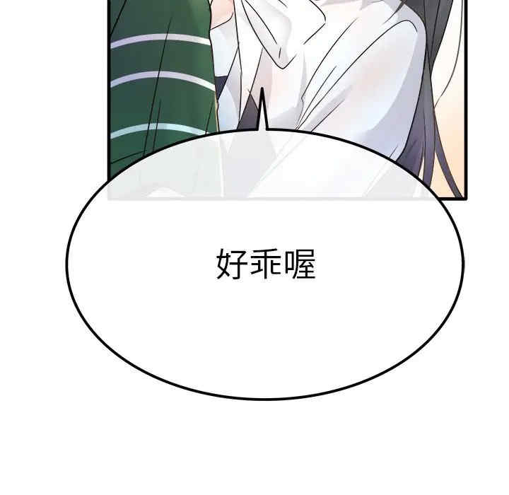 韩国漫画执着于他/爱我还是他韩漫_执着于他/爱我还是他-第7话在线免费阅读-韩国漫画-第33张图片
