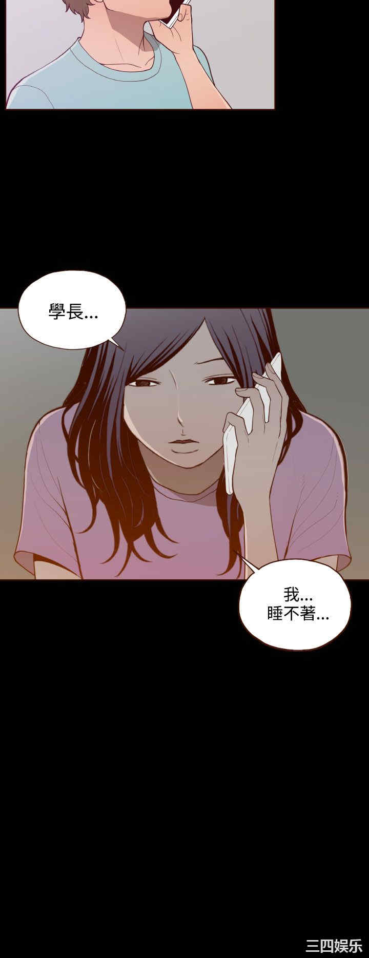 韩国漫画无法隐藏韩漫_无法隐藏-第29话在线免费阅读-韩国漫画-第2张图片