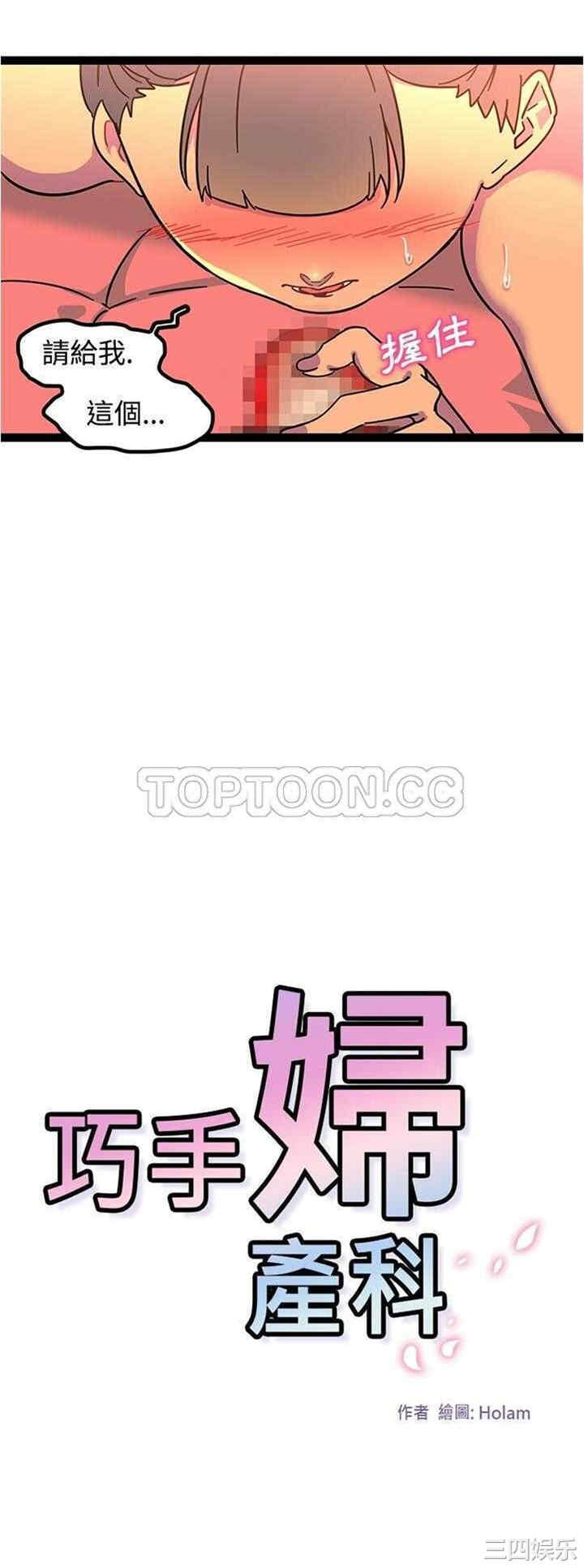 韩国漫画巧手妇产科韩漫_巧手妇产科-第23话在线免费阅读-韩国漫画-第1张图片