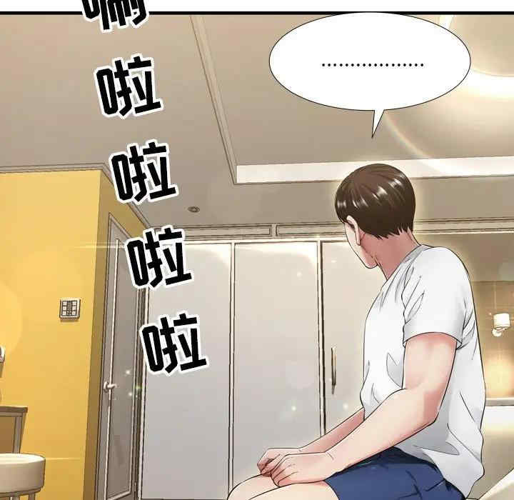 韩国漫画深渊韩漫_深渊-第20话在线免费阅读-韩国漫画-第13张图片