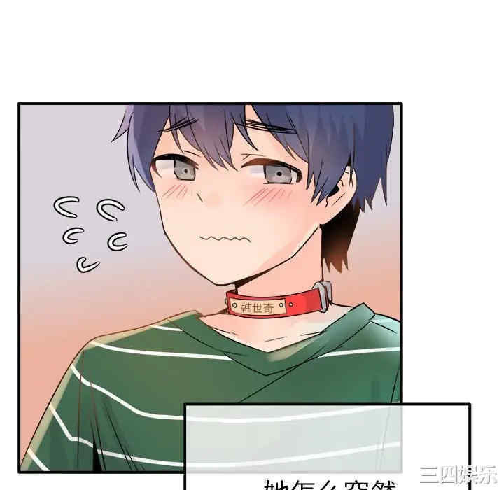 韩国漫画执着于他/爱我还是他韩漫_执着于他/爱我还是他-第7话在线免费阅读-韩国漫画-第34张图片