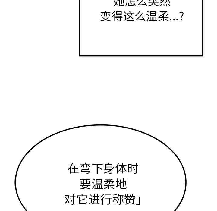 韩国漫画执着于他/爱我还是他韩漫_执着于他/爱我还是他-第7话在线免费阅读-韩国漫画-第35张图片