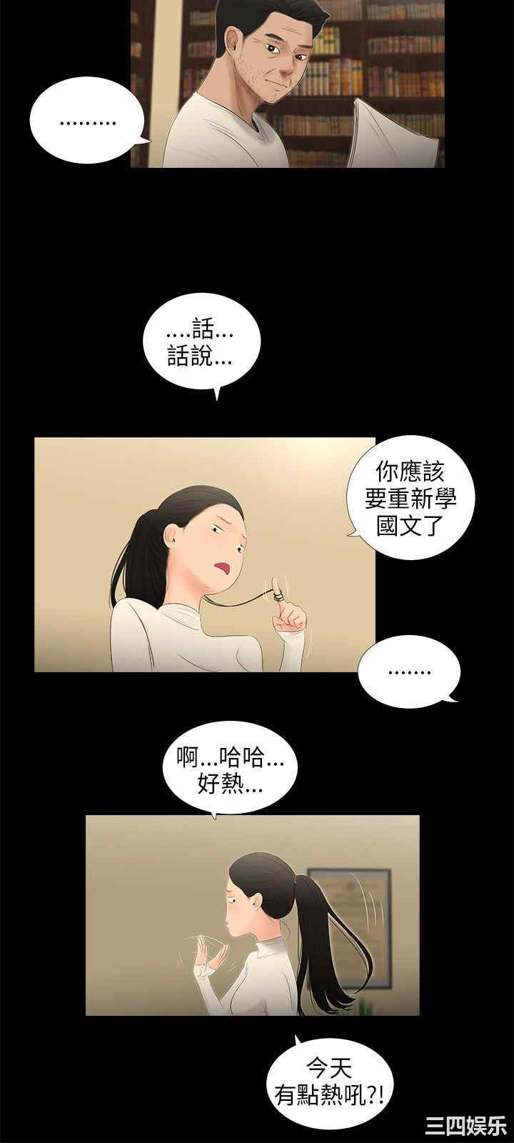 韩国漫画三姐妹韩漫_三姐妹-第54话在线免费阅读-韩国漫画-第7张图片