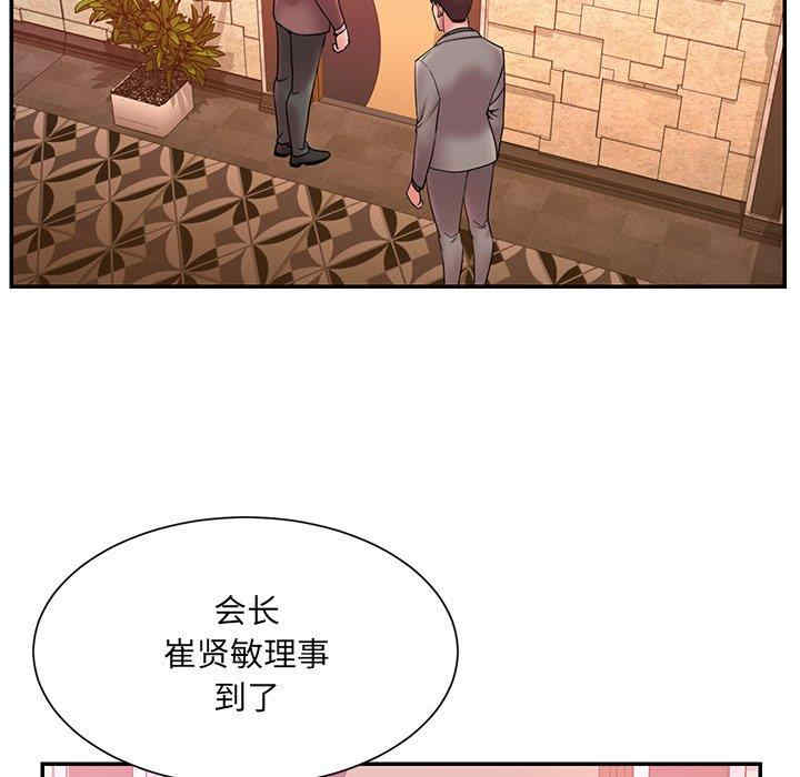 韩国漫画被抛弃的男人/男孩没人爱韩漫_被抛弃的男人/男孩没人爱-第18话在线免费阅读-韩国漫画-第55张图片