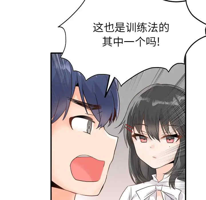 韩国漫画执着于他/爱我还是他韩漫_执着于他/爱我还是他-第7话在线免费阅读-韩国漫画-第38张图片