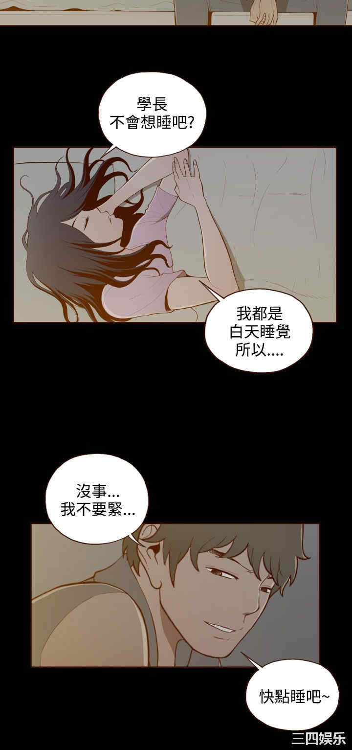 韩国漫画无法隐藏韩漫_无法隐藏-第29话在线免费阅读-韩国漫画-第4张图片