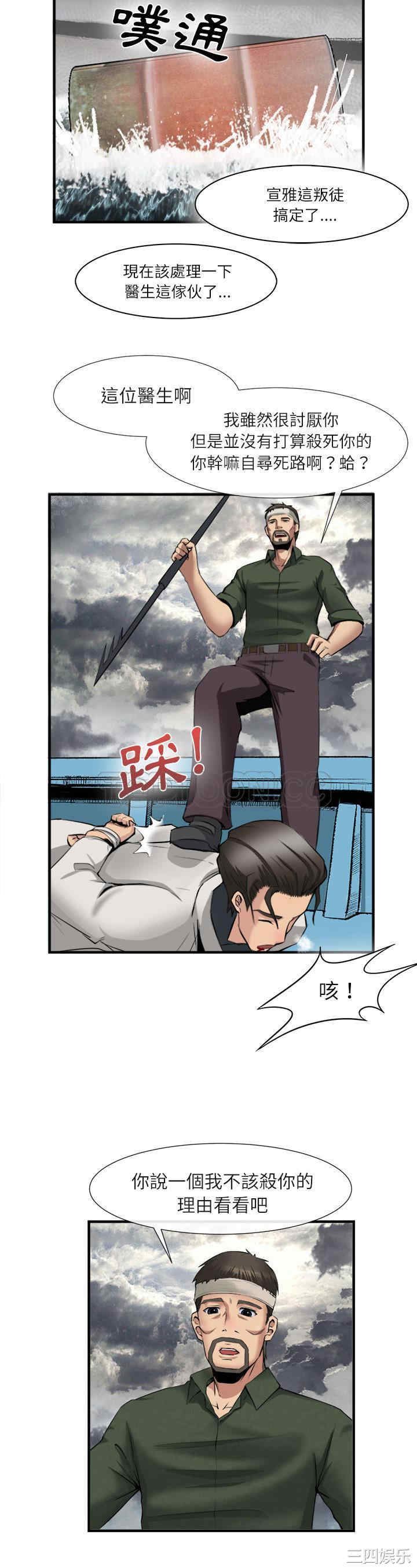 韩国漫画去幸岛韩漫_去幸岛-第23话在线免费阅读-韩国漫画-第29张图片