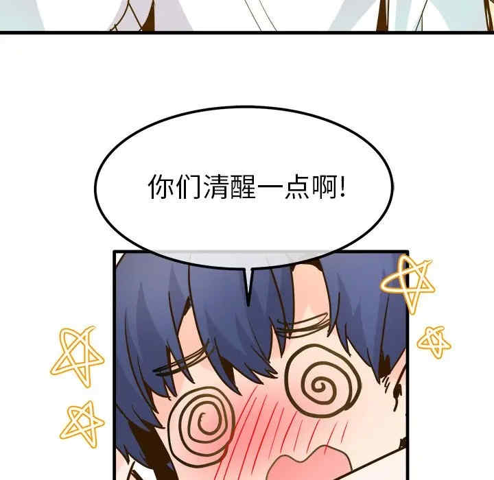 韩国漫画执着于他/爱我还是他韩漫_执着于他/爱我还是他-第26话在线免费阅读-韩国漫画-第17张图片