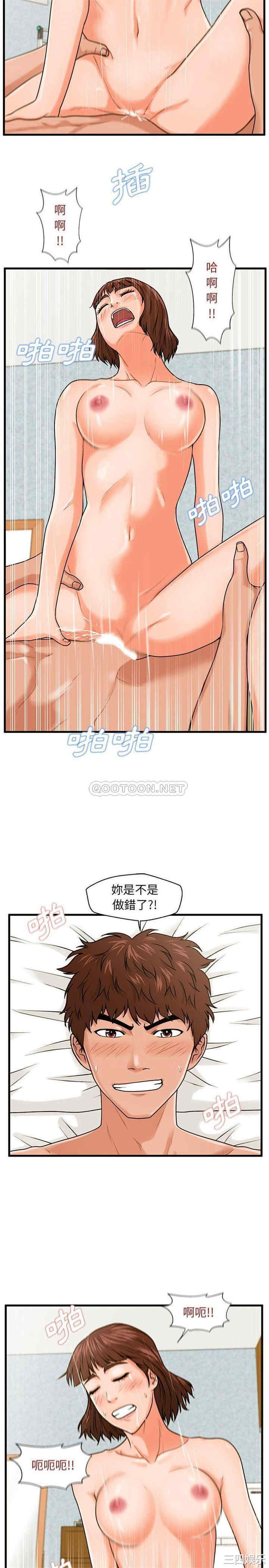 韩国漫画甜蜜合租/诚征女房客韩漫_甜蜜合租/诚征女房客-第17话在线免费阅读-韩国漫画-第19张图片