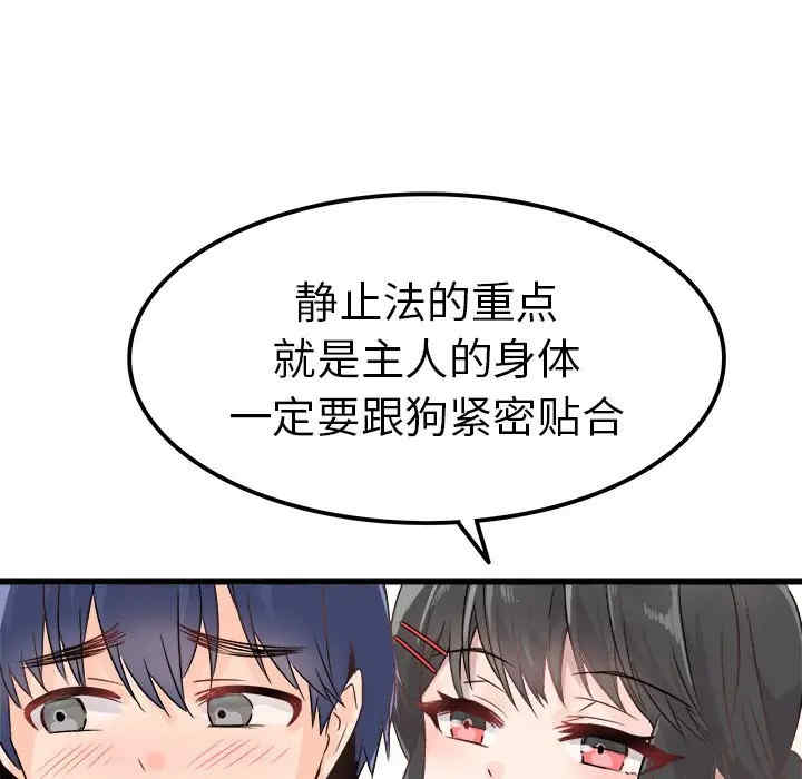 韩国漫画执着于他/爱我还是他韩漫_执着于他/爱我还是他-第7话在线免费阅读-韩国漫画-第43张图片