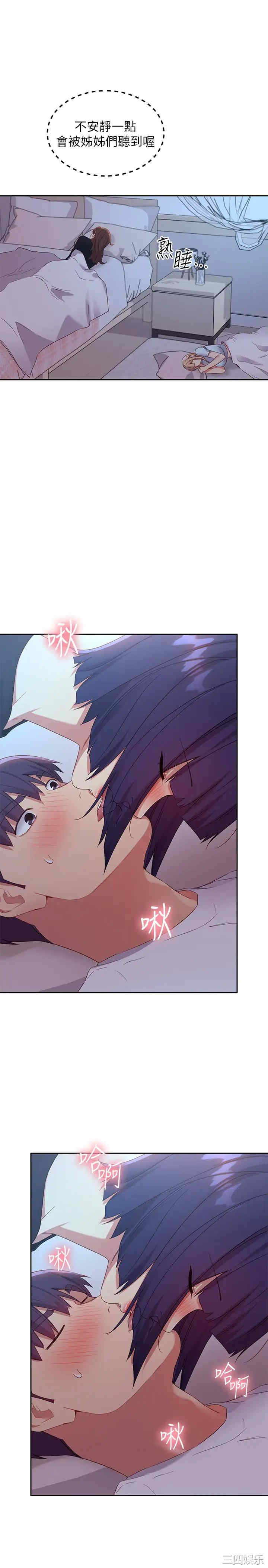 韩国漫画韩漫_继母的朋友们-第92话在线免费阅读-韩国漫画-第15张图片