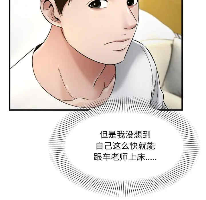 韩国漫画深渊韩漫_深渊-第20话在线免费阅读-韩国漫画-第15张图片