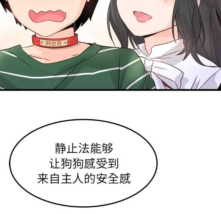 韩国漫画执着于他/爱我还是他韩漫_执着于他/爱我还是他-第7话在线免费阅读-韩国漫画-第44张图片