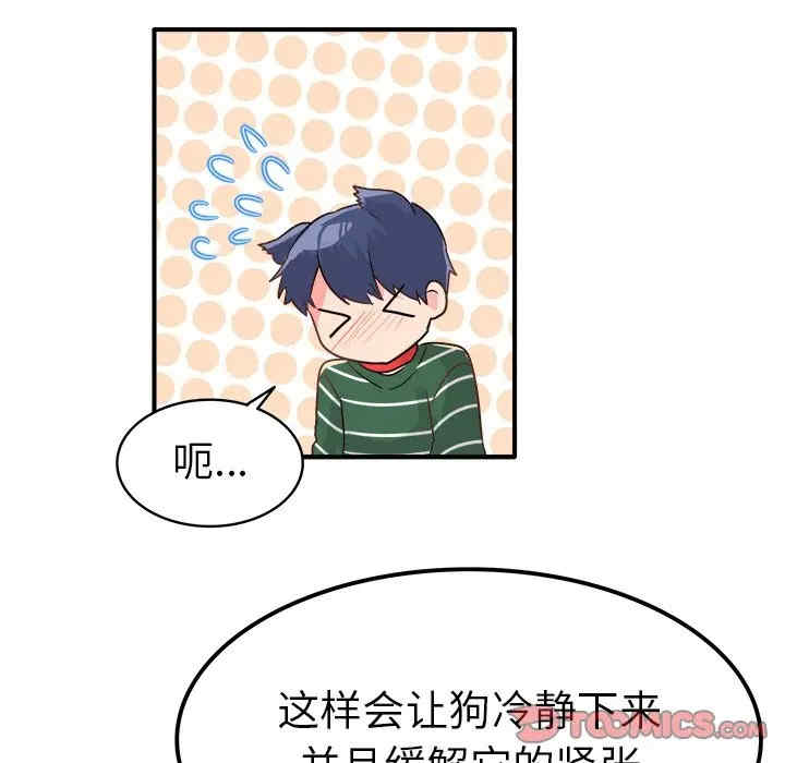 韩国漫画执着于他/爱我还是他韩漫_执着于他/爱我还是他-第7话在线免费阅读-韩国漫画-第45张图片