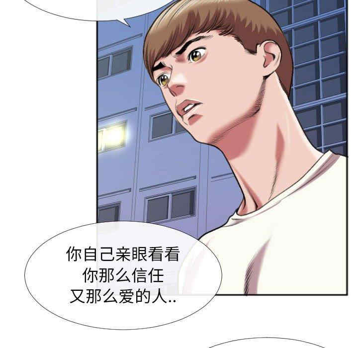 韩国漫画特殊关系韩漫_特殊关系-第28话在线免费阅读-韩国漫画-第13张图片