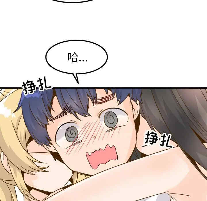 韩国漫画执着于他/爱我还是他韩漫_执着于他/爱我还是他-第26话在线免费阅读-韩国漫画-第20张图片