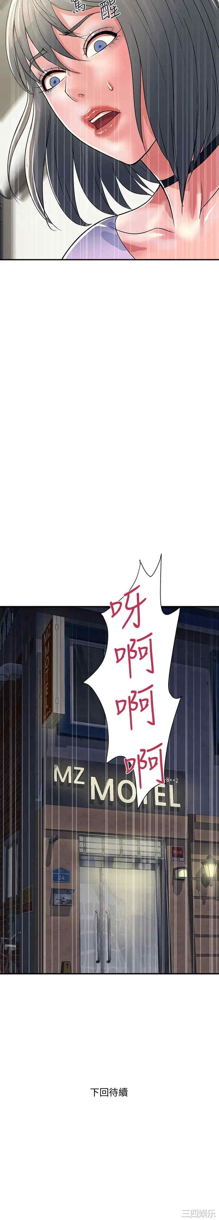 韩国漫画韩漫_行走费洛蒙-第34话在线免费阅读-韩国漫画-第29张图片