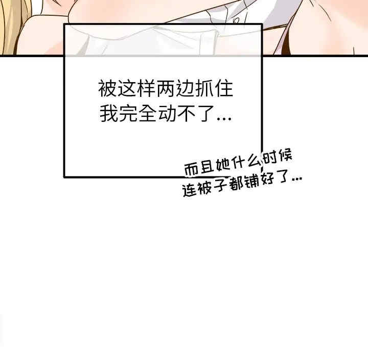 韩国漫画执着于他/爱我还是他韩漫_执着于他/爱我还是他-第26话在线免费阅读-韩国漫画-第21张图片