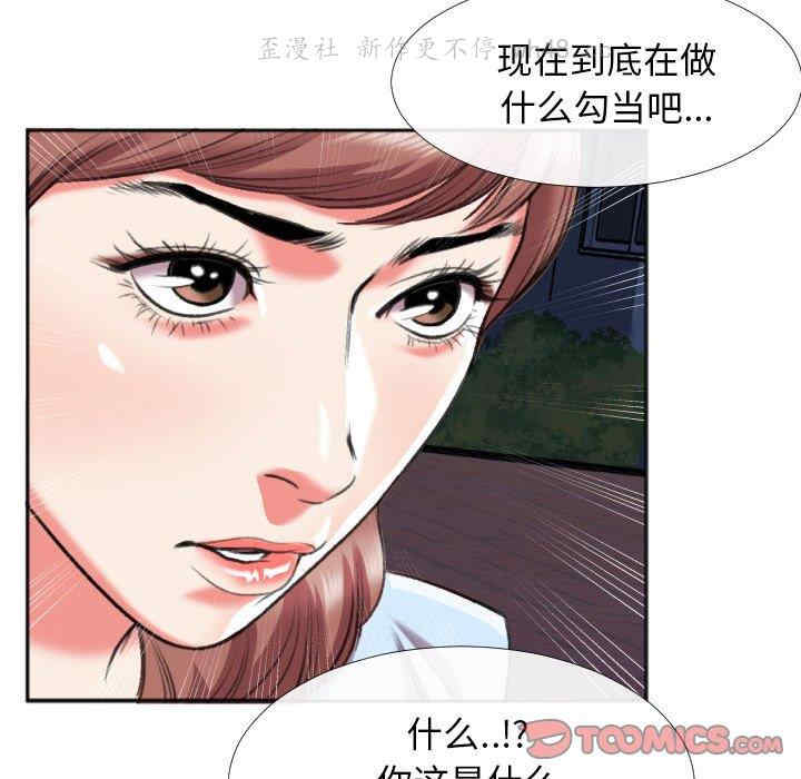 韩国漫画特殊关系韩漫_特殊关系-第28话在线免费阅读-韩国漫画-第14张图片
