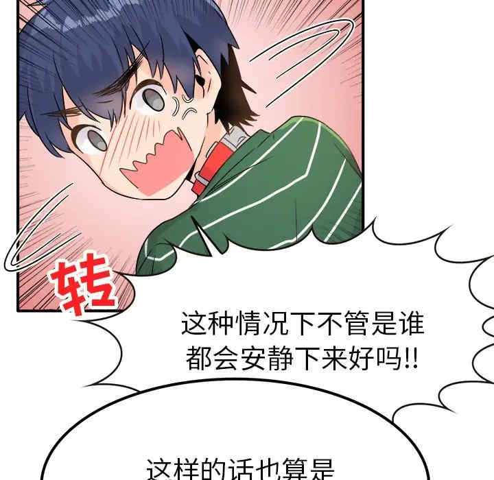 韩国漫画执着于他/爱我还是他韩漫_执着于他/爱我还是他-第7话在线免费阅读-韩国漫画-第48张图片