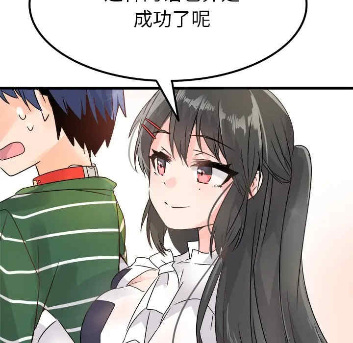 韩国漫画执着于他/爱我还是他韩漫_执着于他/爱我还是他-第7话在线免费阅读-韩国漫画-第49张图片
