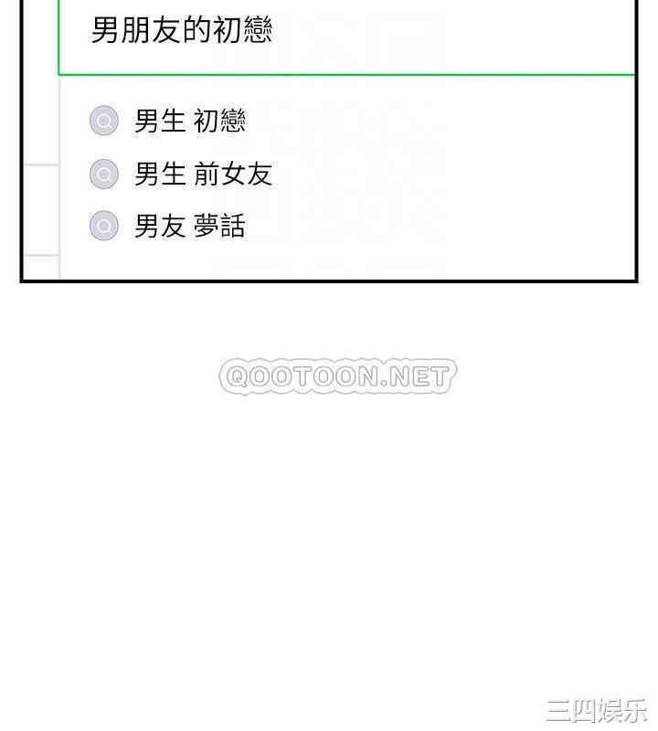 韩国漫画韩漫_正妹小主管-第65话在线免费阅读-韩国漫画-第14张图片