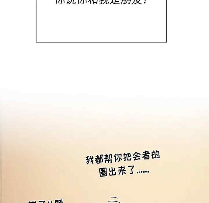 韩国漫画难缠小恶女/恶女勾勾缠韩漫_难缠小恶女/恶女勾勾缠-第21话在线免费阅读-韩国漫画-第90张图片