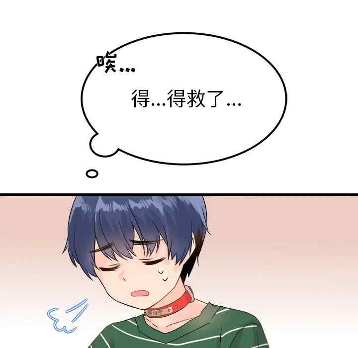 韩国漫画执着于他/爱我还是他韩漫_执着于他/爱我还是他-第7话在线免费阅读-韩国漫画-第53张图片
